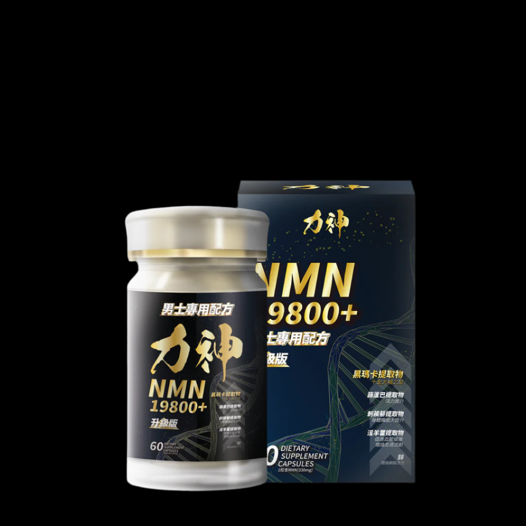 【送限量珍藏卡】力神 NMN 19800+ 男士專用配方 60粒 (黑瑪卡+淫羊藿配方)