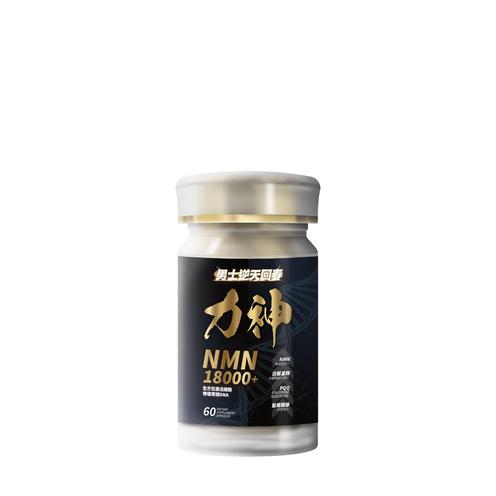 力神 NMN 18000+ 男士逆天回春丸 60粒