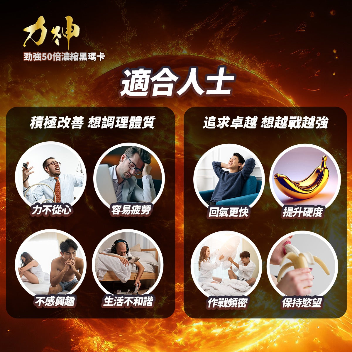 力神 勁強秘魯黑瑪卡(濃縮 50:1配方)