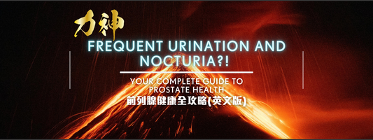 Night Waking & Prostate Woes: Your IPSS Self-Check and Comprehensive BPH/Cancer Plan