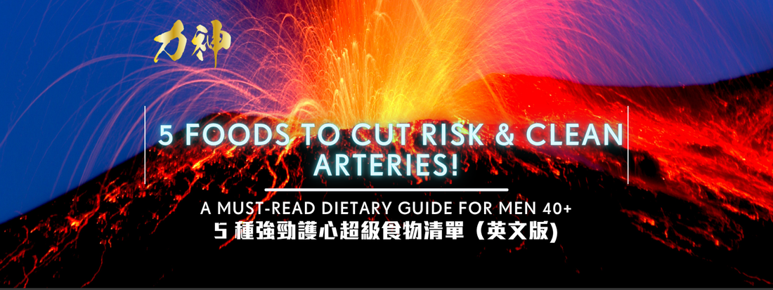 Men's Heart Health: 5 Foods to Cut Risk & Clean Arteries!