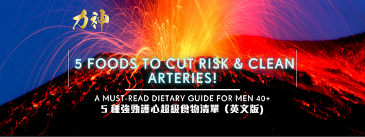 Men's Heart Health: 5 Foods to Cut Risk & Clean Arteries!