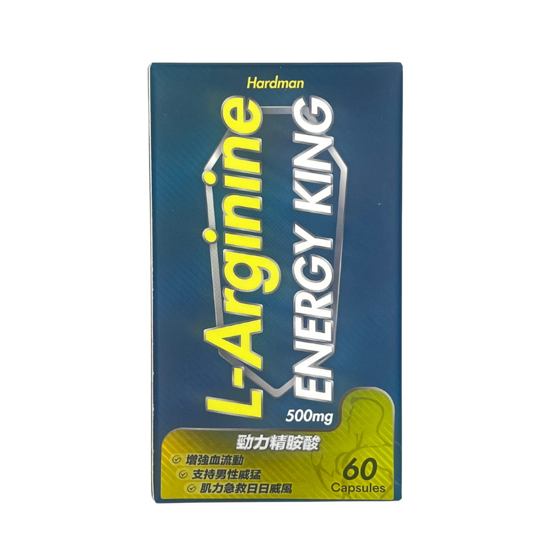 力神 L-精胺酸（L-Arginine）