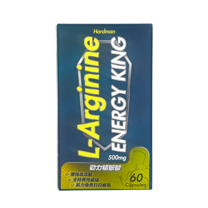 力神 L-精胺酸（L-Arginine）