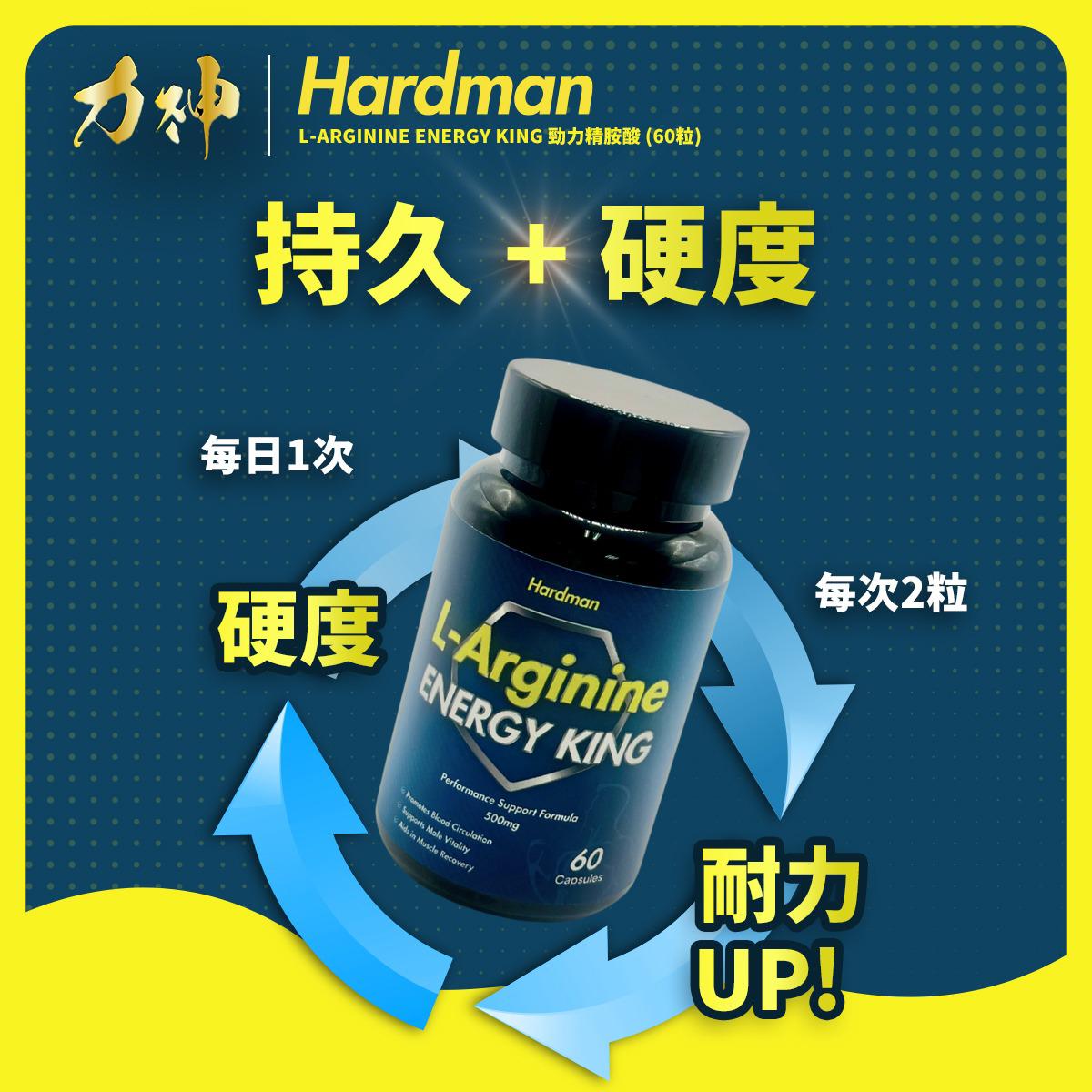 力神 L-精胺酸（L-Arginine）