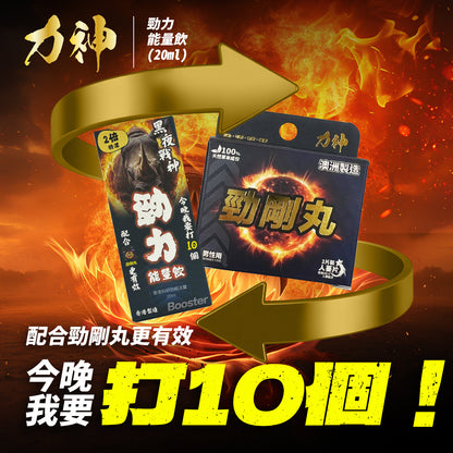 力神 勁力飲 兩倍特濃勁力能量飲