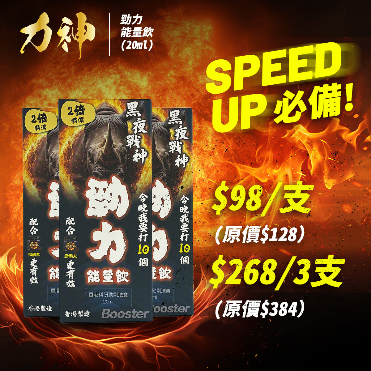 力神勁力飲兩倍特濃SR-9｜體力恢復維持精神旺盛應對關鍵挑戰– Hardman