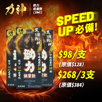 力神 勁力飲 兩倍特濃勁力能量飲